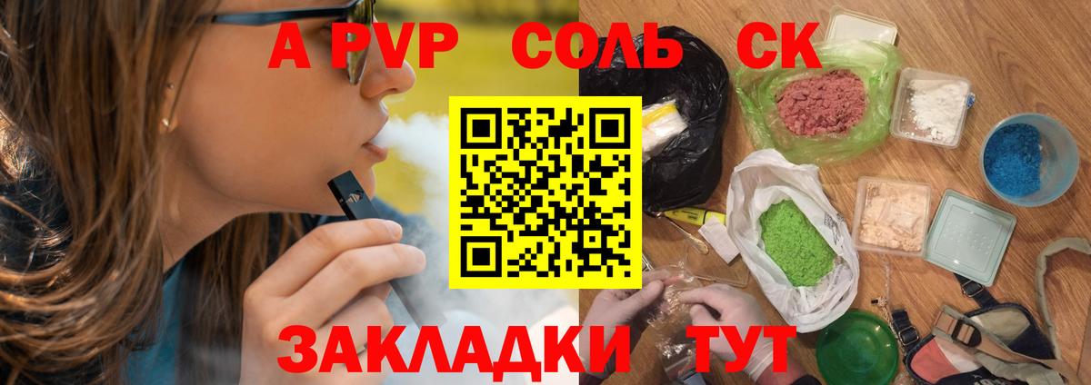 Казань  Альфа ПВП Соль  Вход с VPN  Alfa_PVP  Alpha-PVP СК  APVP крисы CK 