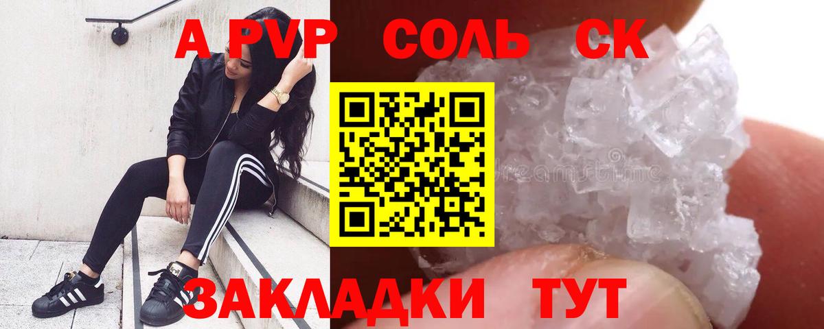 APVP VHQ Казань