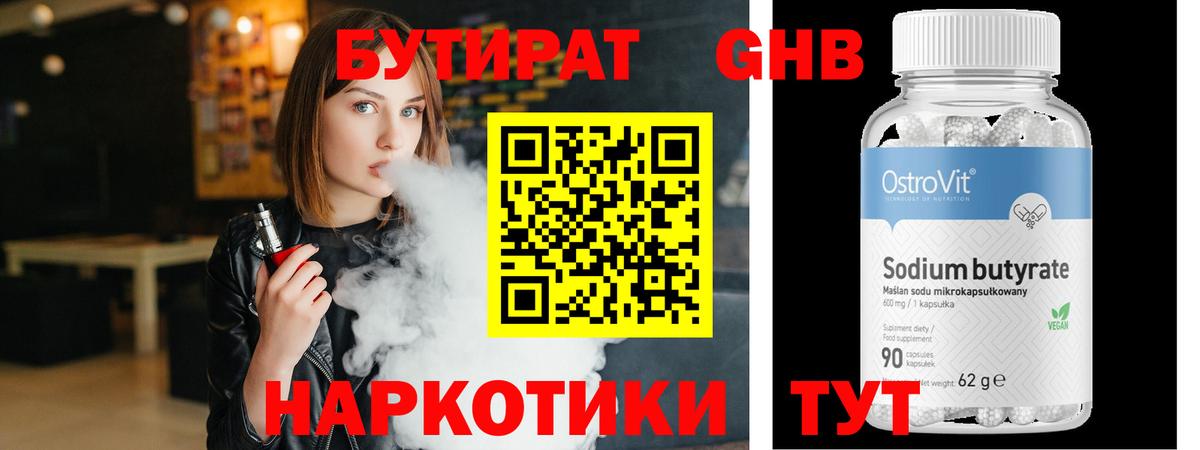 Бутират оксана Казань
