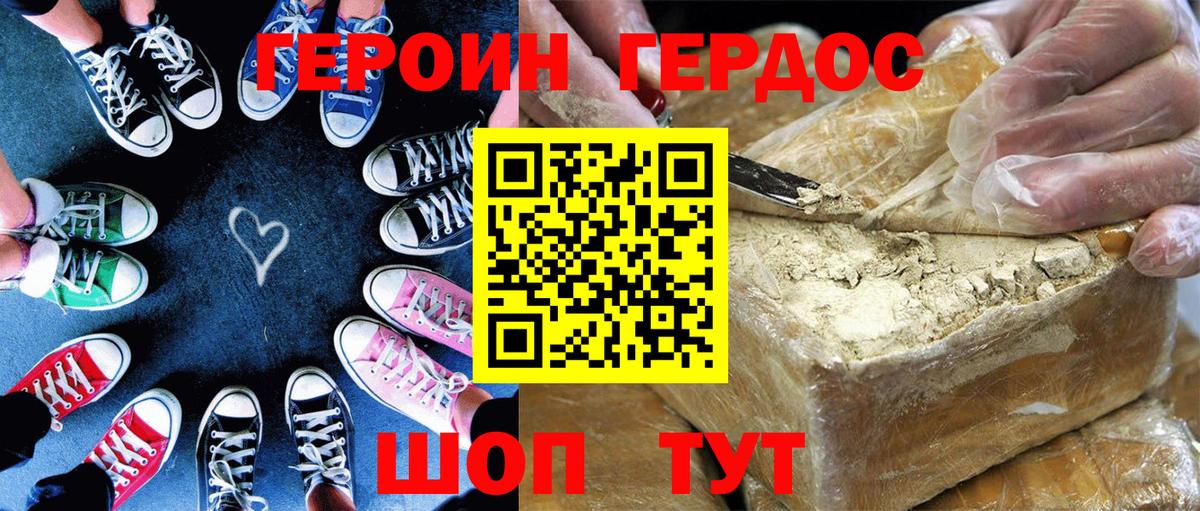 Героин белый  Вход с VPN  Казань 