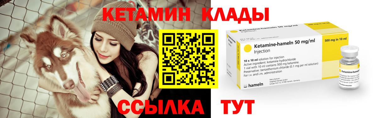 Кетамин ketamine  Вход с VPN  Казань  КЕТАМИН ketamine 