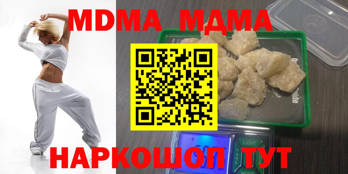 MDMA  Вход с VPN  Казань  МДМА crystal  МДМА crystal 