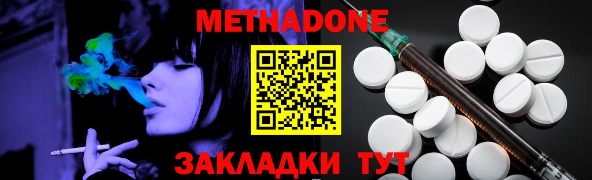 Казань  Метадон methadone  Вход с VPN 