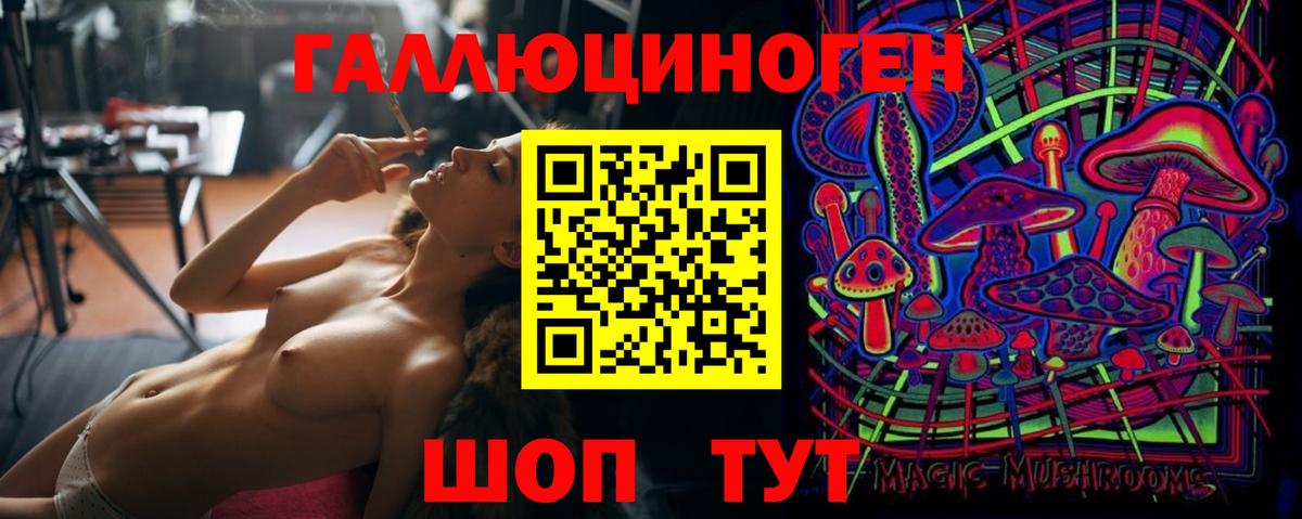 Псилоцибиновые грибы Magic Shrooms  Вход с VPN  Галлюциногенные грибы прущие грибы  Казань 